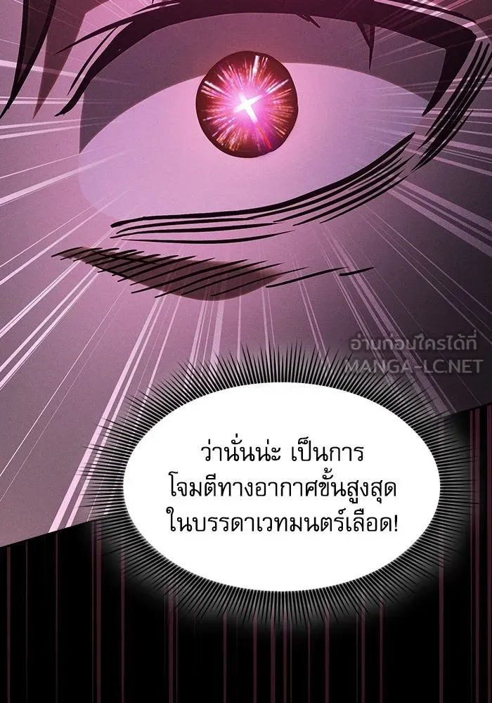 นักดาบอัจฉริยะจากอะคาเดมี ตอนที่ 116 รูปที่ 33