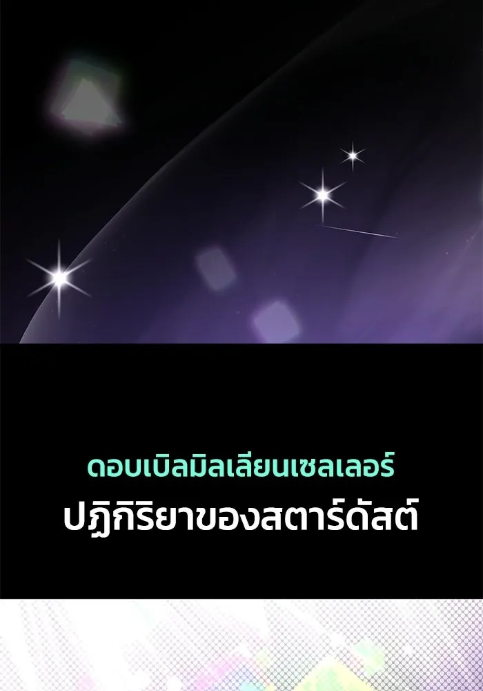 ย้อนเวลามาเป็นมักเน่ ตอนที่ 77 รูปที่ 127