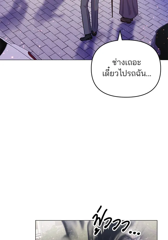 คู่มือคว้าหัวใจนายตัวร้าย ตอนที่ ตอนพิเศษ 2 รูปที่ 49