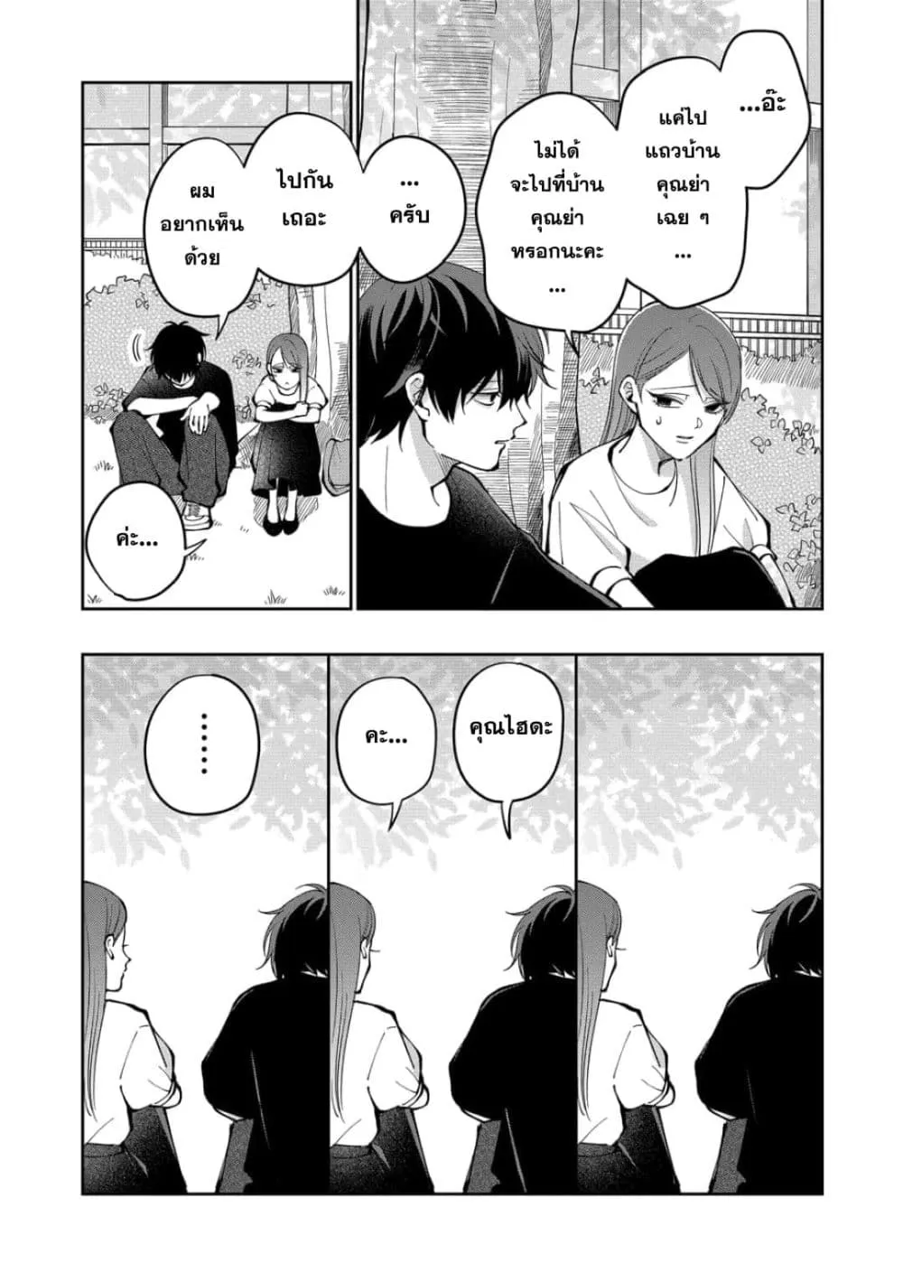 Manga-lc-com อ่านมังงะ อ่านการ์ตูน ออนไลน์ ฟรี Moriagaranai Date ตอนที่ 1 2 3 4 5 6 7 8 9 10 11 12 13 14 ฟรี ไม่มีโฆษณา Manga-lc - อ่าน มังงะ อ่าน การ์ตูน ออนไลน์ อ่านมังงะ ฟรี