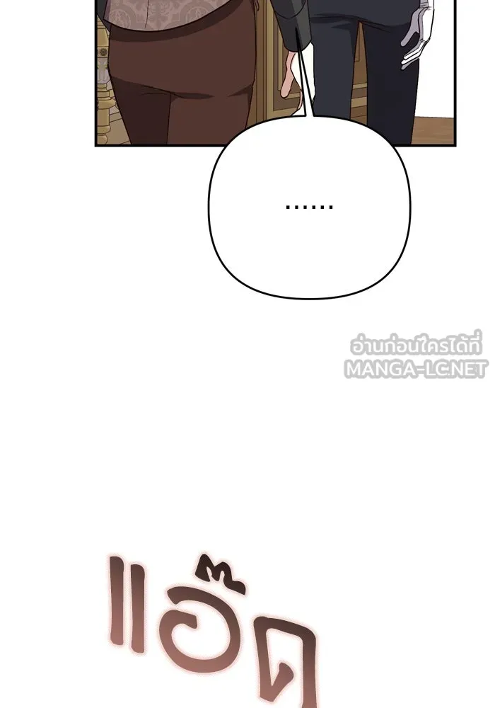 เกิดใหม่คราวนี้ ขอเป็นคนดีดูสักครั้ง ตอนที่ 99 รูปที่ 87