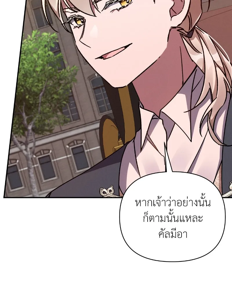 โอ้ ศัตรูที่รัก ตอนที่ 34 รูปที่ 112