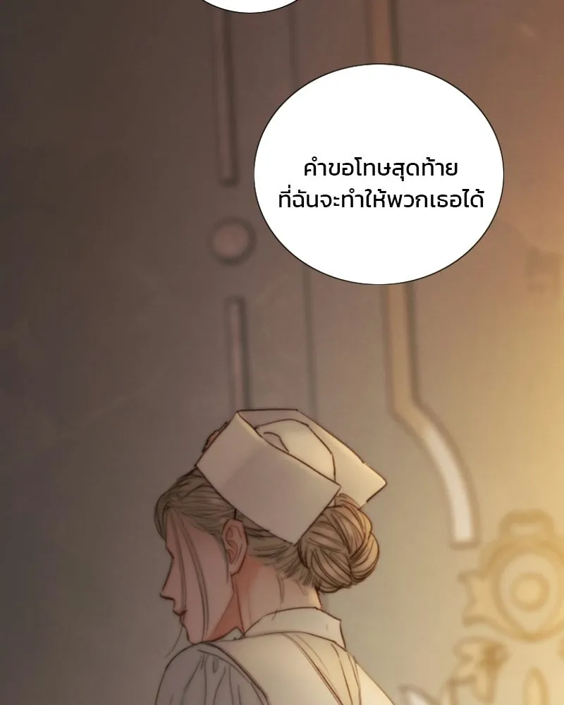 เซเรน่า ตอนที่ 133 รูปที่ 47