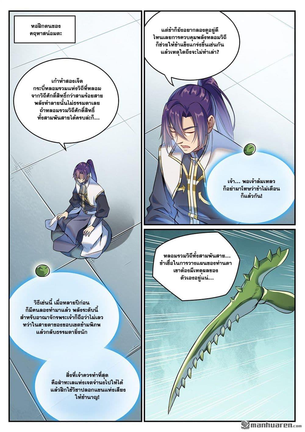 Manga-lc-com อ่านมังงะ อ่านการ์ตูน ออนไลน์ ฟรี Bailian Chengshen ตอนที่ 1 2 3 4 5 6 7 8 9 10 11 12 13 14 ฟรี ไม่มีโฆษณา Manga-lc - อ่าน มังงะ อ่าน การ์ตูน ออนไลน์ อ่านมังงะ ฟรี