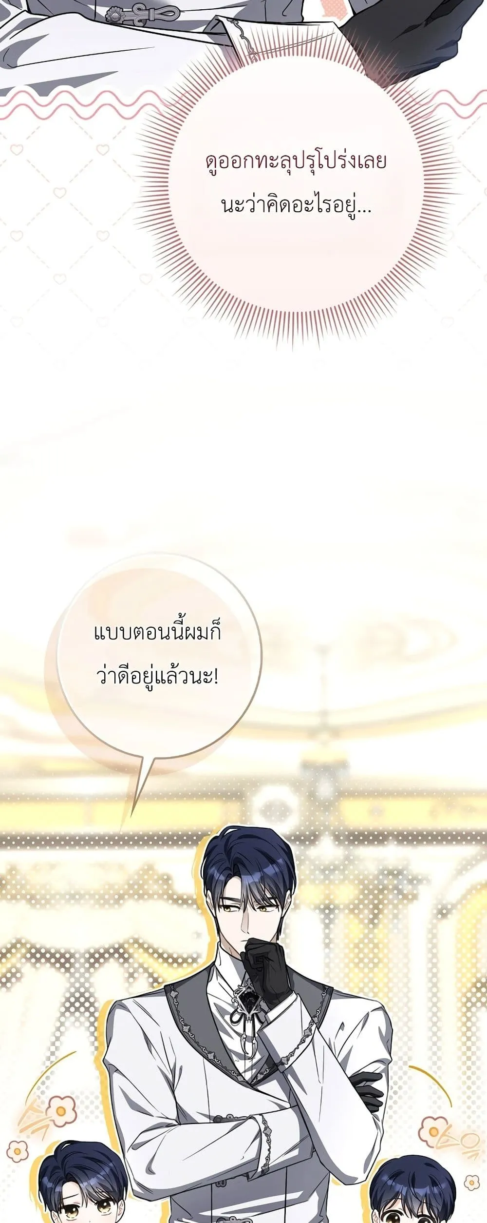 Manga-lc-com อ่านมังงะ อ่านการ์ตูน ออนไลน์ ฟรี The Baby Sprout Blooming in the Villainous Duke’s Family ตอนที่ 1 2 3 4 5 6 7 8 9 10 11 12 13 14 ฟรี ไม่มีโฆษณา Manga-lc - อ่าน มังงะ อ่าน การ์ตูน ออนไลน์ อ่านมังงะ ฟรี