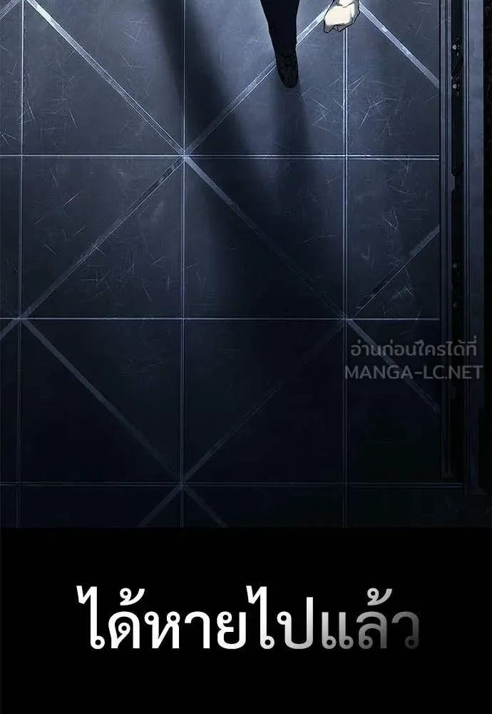 มัจจุราชชุดแดง ตอนที่ 48 รูปที่ 114