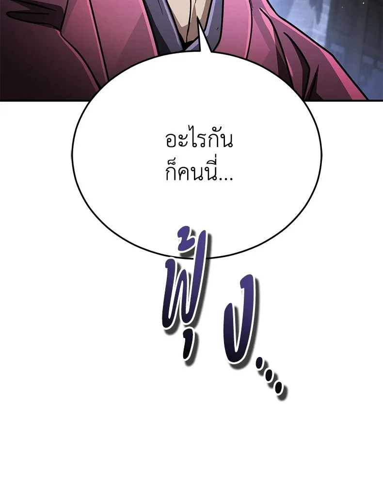 กำปั้นราชันคืนชีพ ตอนที่ 46 รูปที่ 112