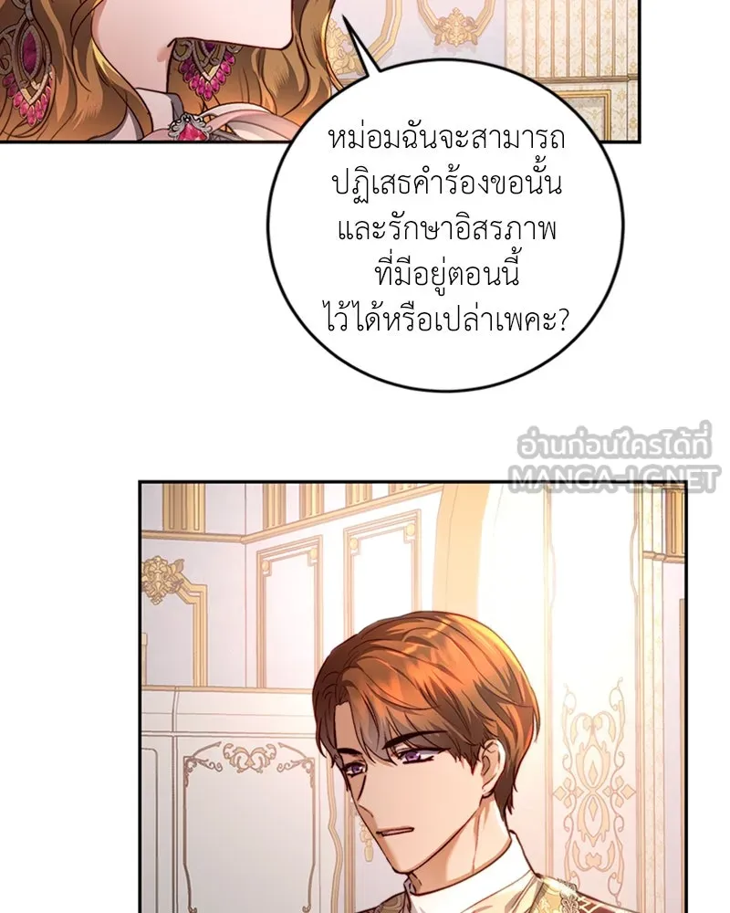 เจ้าหญิงคลั่งแห่งวังหลวง ตอนที่ 37 รูปที่ 9