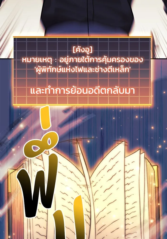 สัปดาห์นี้งดอัปตอนใหม่ ตอนที่ 77 รูปที่ 110