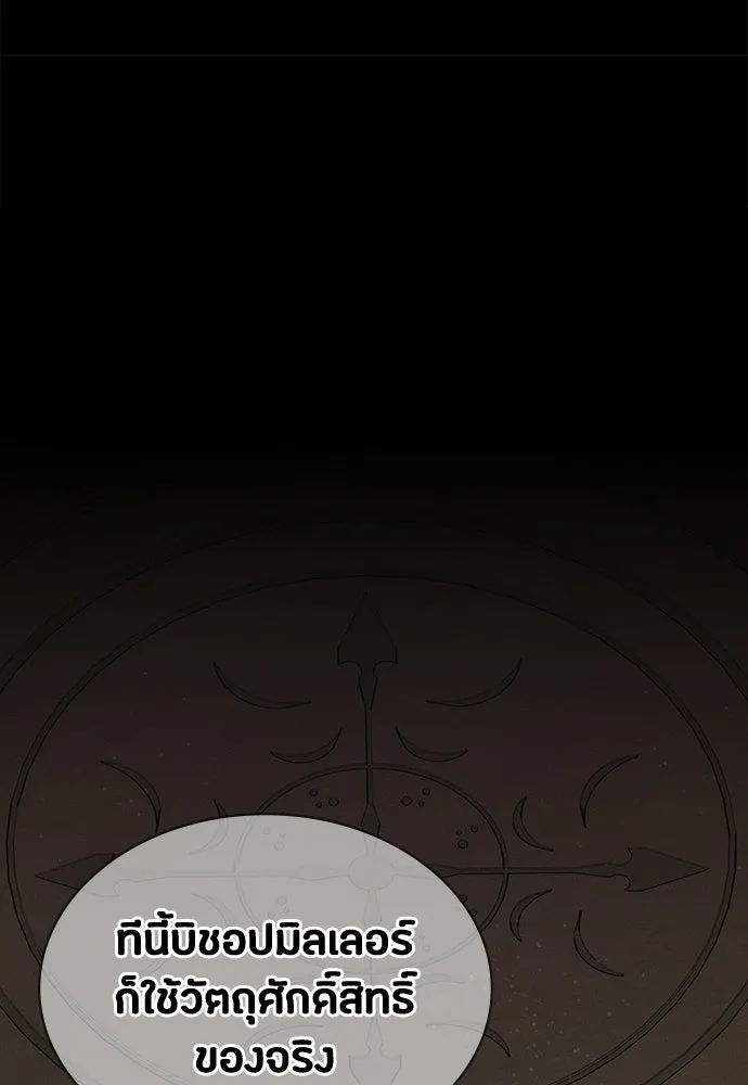 มือสังหารพันธุ์อมตะ ตอนที่ 58 รูปที่ 127
