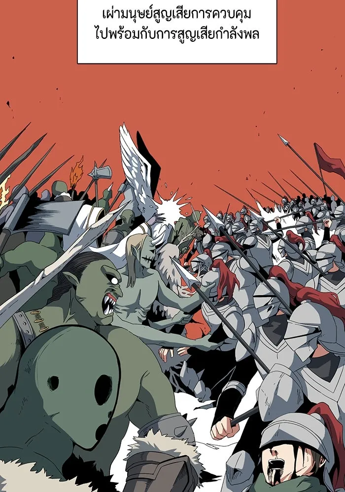 หนึ่งก้าวสู่เจ้ามาร ตอนที่ 86 เป้าหมาย (18) รูปที่ 7