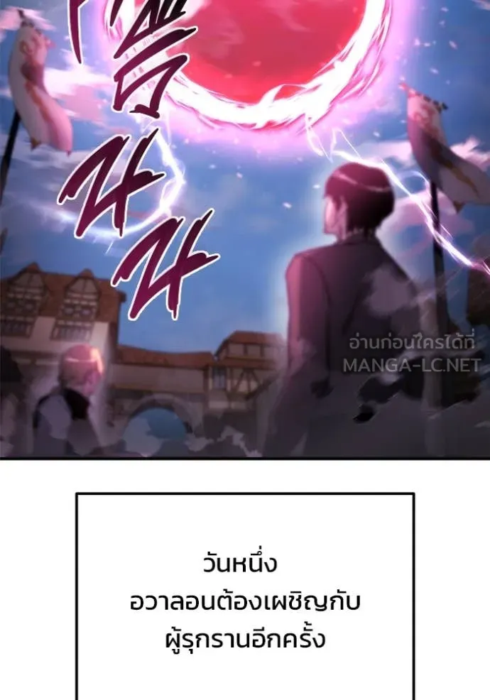 โกดังลับหลังโลกแตก ตอนที่ 54 รูปที่ 31