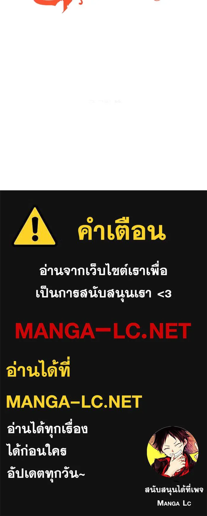 ชิงชีวิตพลิกลิขิตชะตา ตอนที่ 2 คำเล่าลือของสองสตรี (2) รูปที่ 132