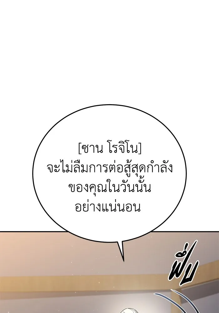 ยอดนักดาบผู้โอบอุ้มดารา ตอนที่ 54 รูปที่ 133