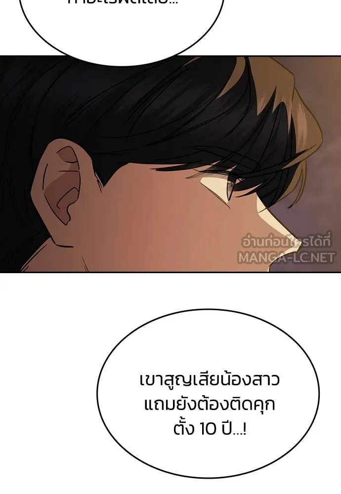 รักแล้วห้ามเลิก ตอนที่ 63 รูปที่ 33