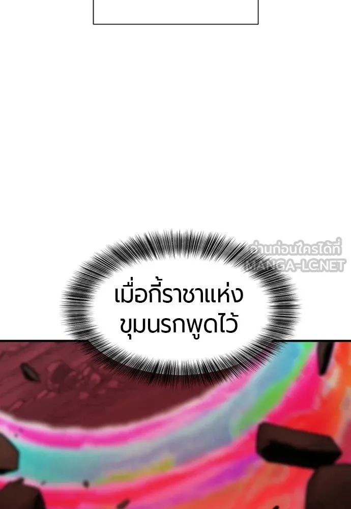 ยอดสถาปนิกผู้พิทักษ์อาณาจักร ตอนที่ 204 รูปที่ 102