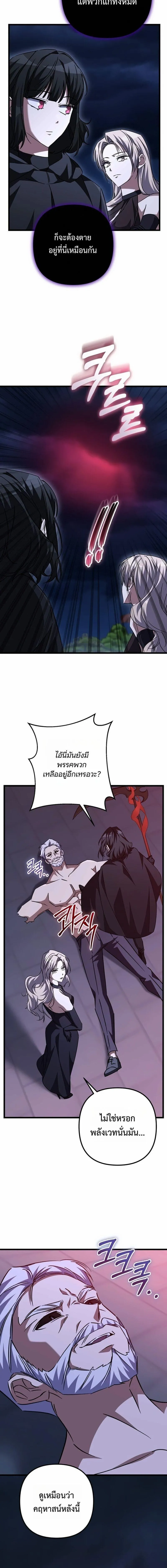 The Returned Extra Becomes a Genius ต_วประกอบผ_หวนค_นส_จอมเวทอ_จฉร_ยะ ตอนที่ ตอนที่ 35 รูปที่ 19