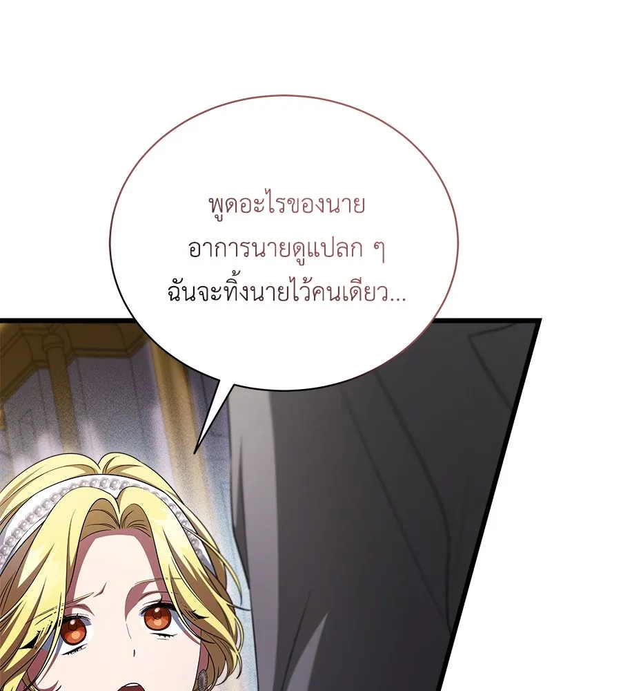 สัญญารักฉบับสุดท้าย ตอนที่ 14 รูปที่ 142