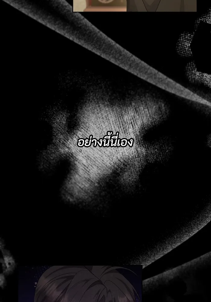 อยู่ดี ๆ ก็มีนางเอกนิยายเป็นเพื่อนบ้าน ตอนที่ 80 รูปที่ 82