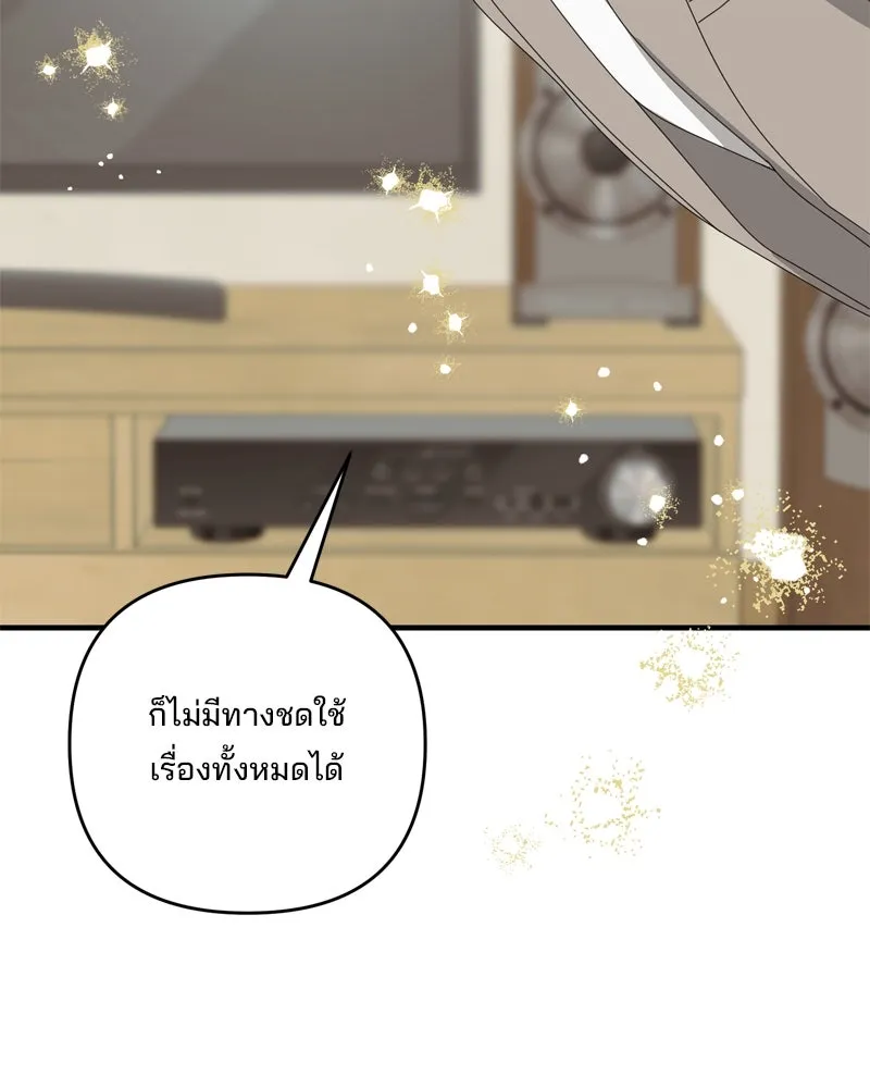 สามีที่ไม่ได้ขอ ตอนที่ 60 (ตอนจบ) รูปที่ 89