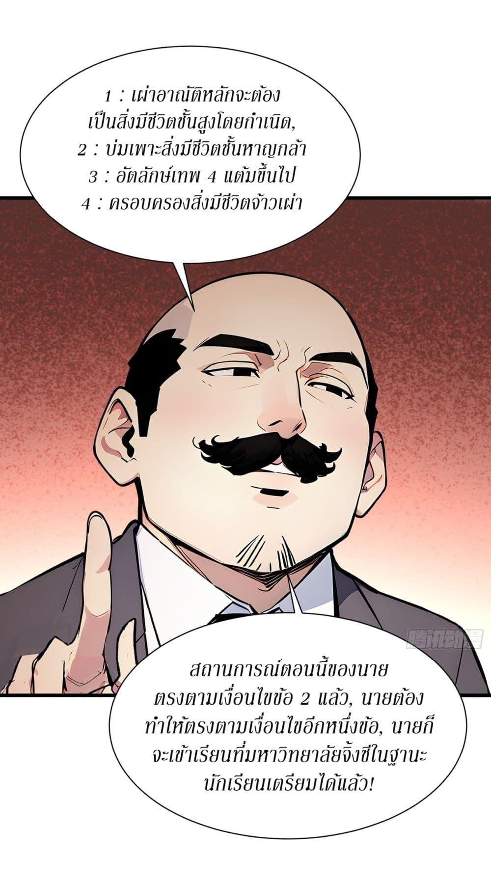 Manga-lc-com อ่านมังงะ อ่านการ์ตูน ออนไลน์ ฟรี Gods Of All People I Sacrificed Hundreds Of Millions Of Living Beings To Become A God ตอนที่ 1 2 3 4 5 6 7 8 9 10 11 12 13 14 ฟรี ไม่มีโฆษณา Manga-lc - อ่าน มังงะ อ่าน การ์ตูน ออนไลน์ อ่านมังงะ ฟรี