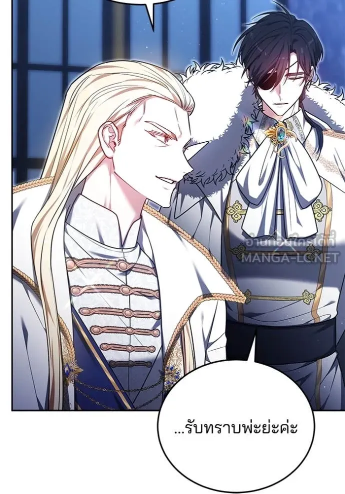 เจ้าสาวอัคนีดำ ตอนที่ 103 รูปที่ 98