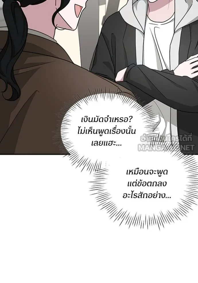 ฉันเนี่ยนะ ตอนที่ 13 รูปที่ 31