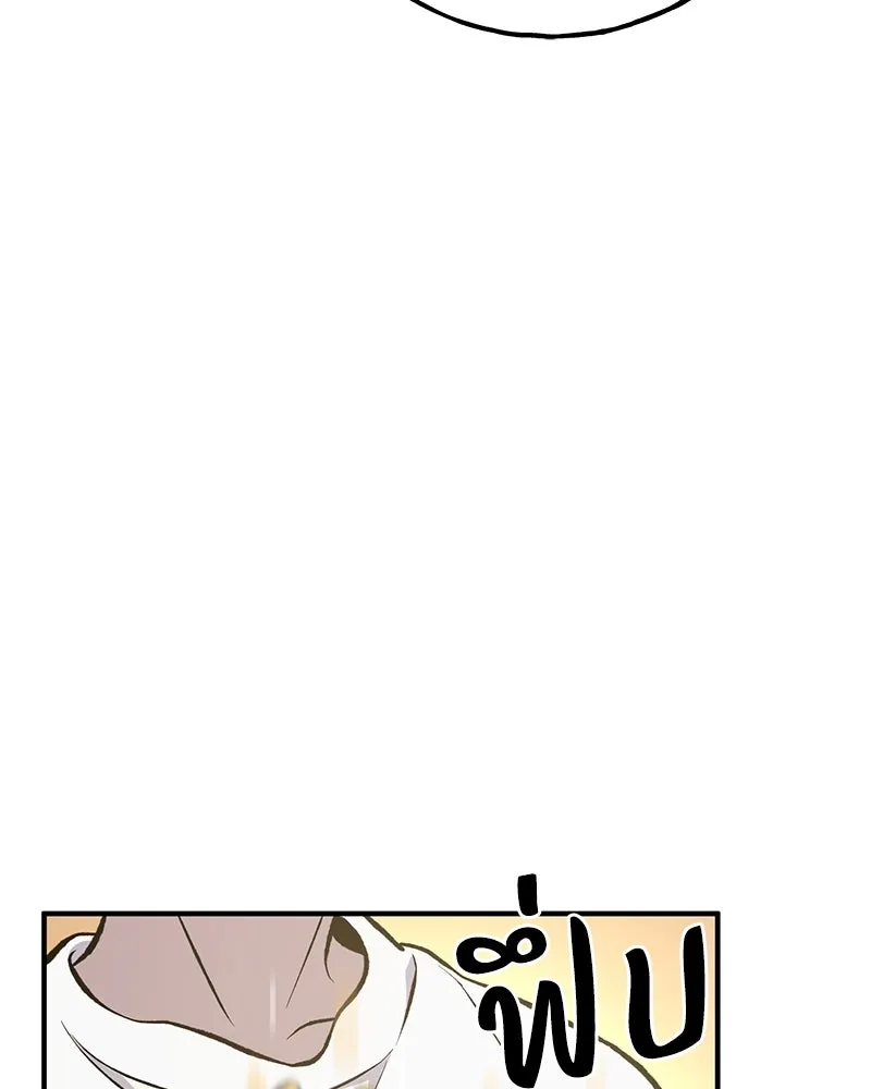 ปลูกผักพิชิตหอคอย ตอนที่ 71 รูปที่ 127