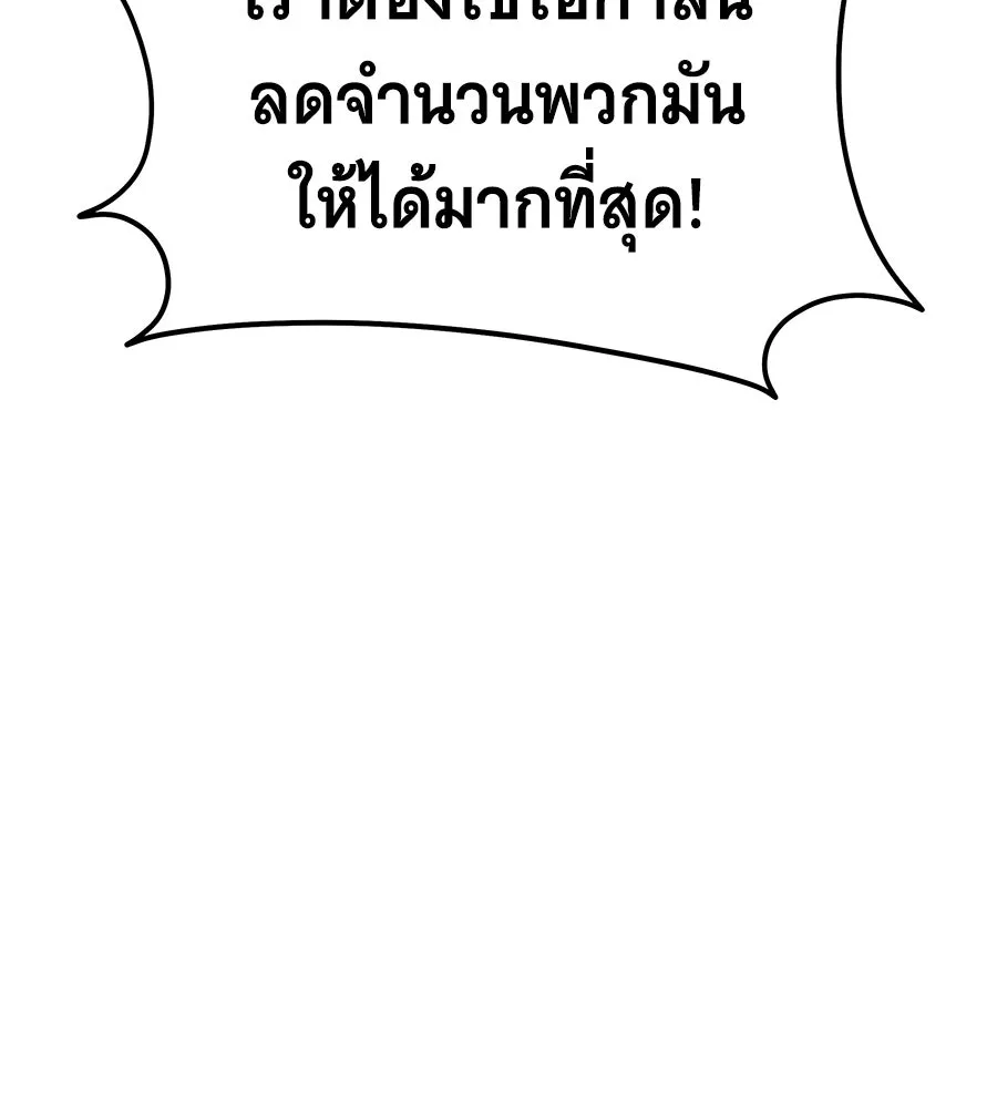 ถึกทนแทงก์แรงก์ C ตอนที่ 39 รูปที่ 128