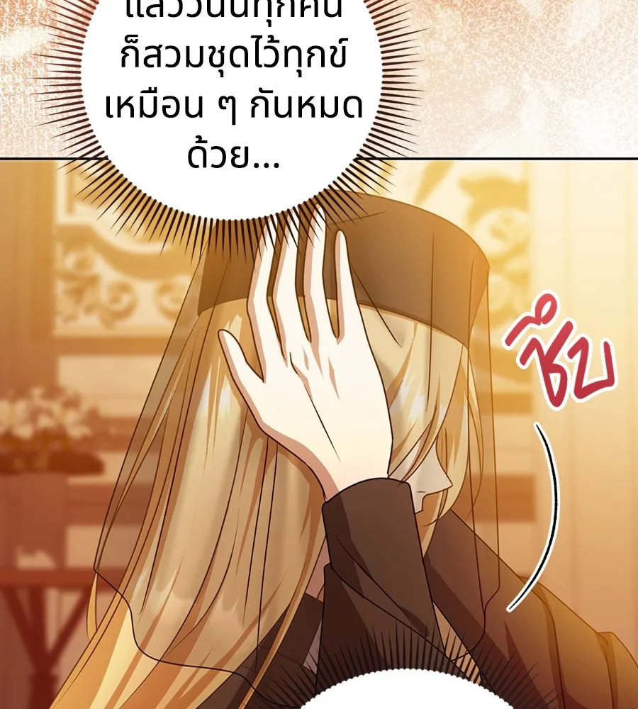 ทางหลุดพ้นของนักบุญลวง ตอนที่ 28 รูปที่ 64