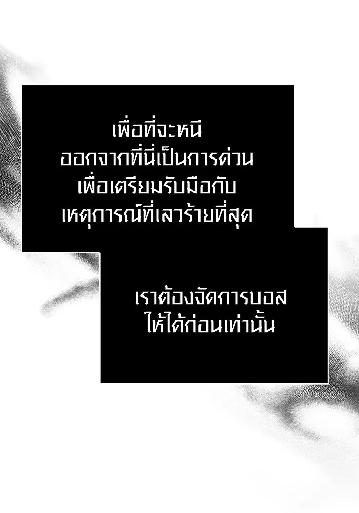 เอาชีวิตรอดในเกมฉบับคนเถื่อน ตอนที่ 91 ร่างสุดท้าย รูปที่ 47