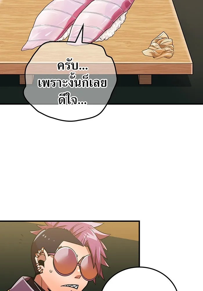 เพลเยอร์เลือดเทวะ ตอนที่ 19 ซูชิ รูปที่ 26