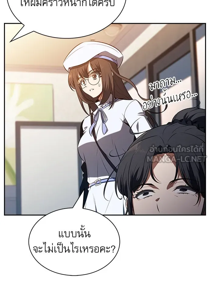 ครัวผู้กล้าท้าให้ชิม ตอนที่ 18 รูปที่ 126