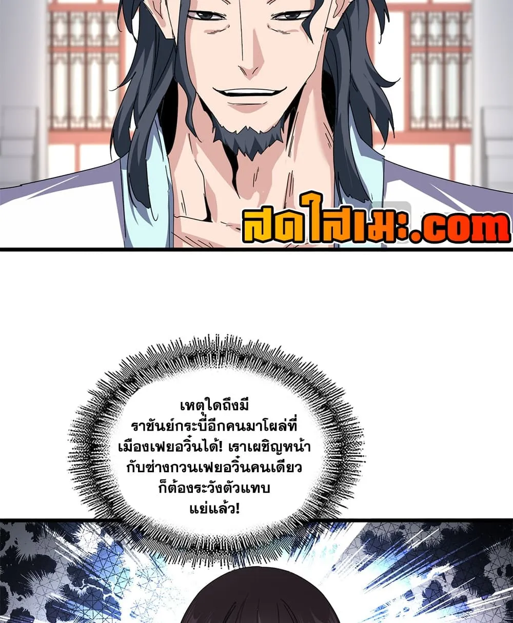 Manga-lc-com อ่านมังงะ อ่านการ์ตูน ออนไลน์ ฟรี Magic Emperor ตอนที่ 1 2 3 4 5 6 7 8 9 10 11 12 13 14 ฟรี ไม่มีโฆษณา Manga-lc - อ่าน มังงะ อ่าน การ์ตูน ออนไลน์ อ่านมังงะ ฟรี