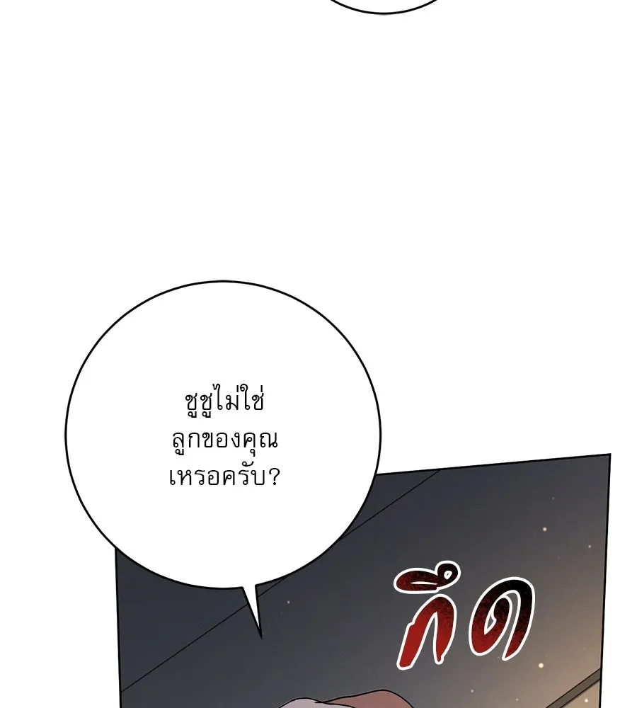 เรือนจำรัก ตอนที่ 14 รูปที่ 118