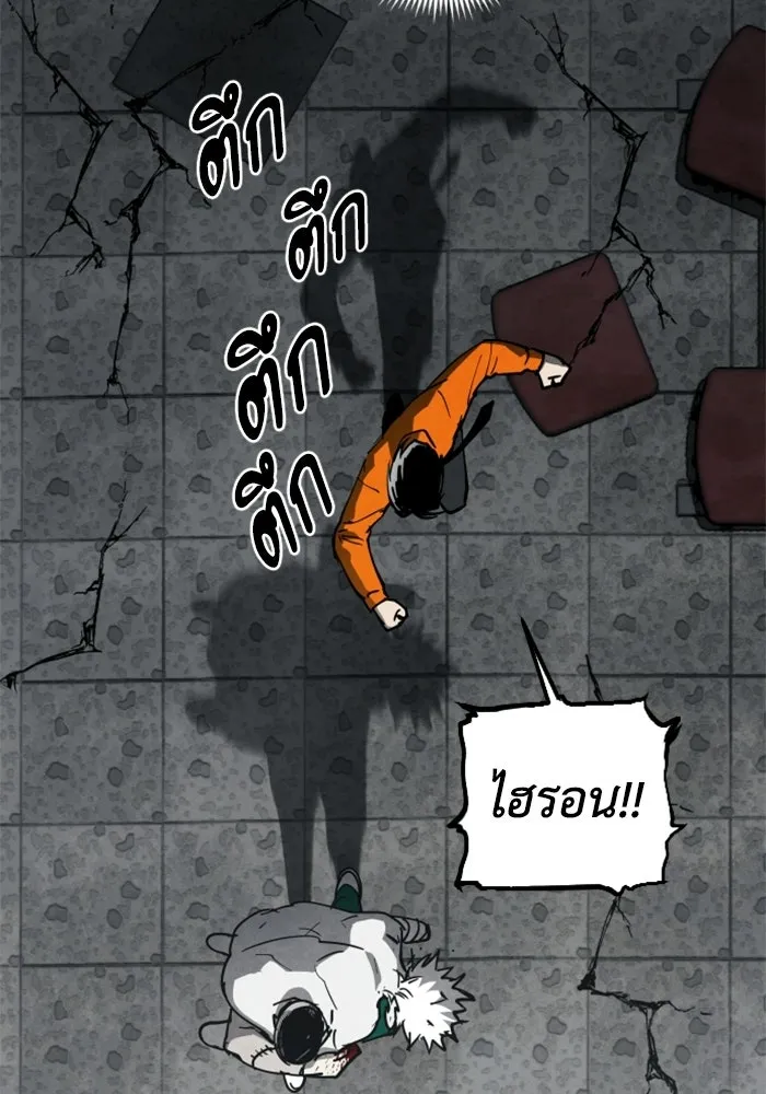 FOG LAND ตอนที่ 21 รูปที่ 10