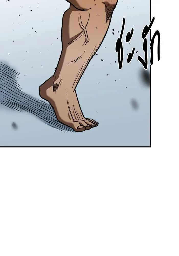 ราชาแห่งอ็อกทากอน ตอนที่ 49 รูปที่ 11