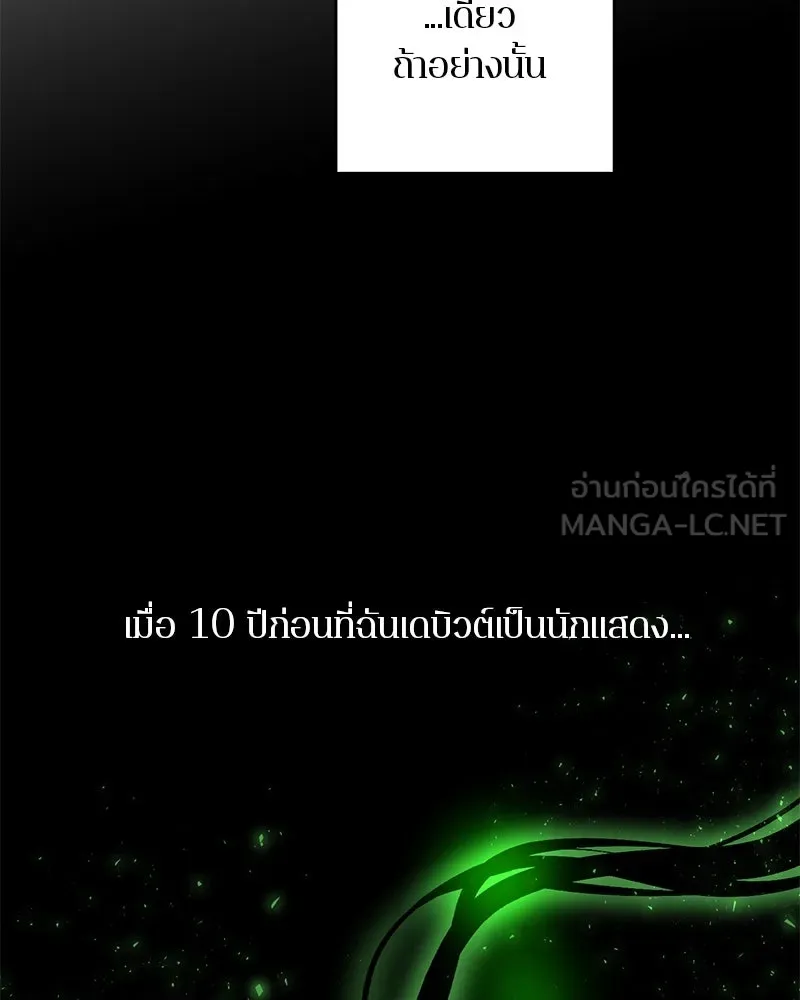 ตำนานเทพธิดาตกสวรรค์ ตอนที่ 35 รูปที่ 126