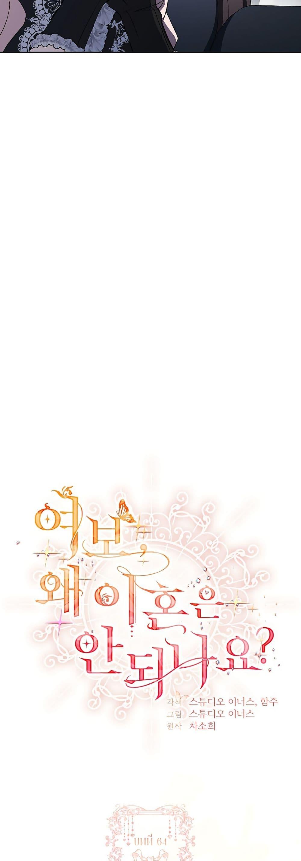 Manga-lc-com อ่านมังงะ อ่านการ์ตูน ออนไลน์ ฟรี Honey, Why Can’t We Get a Divorce ตอนที่ 1 2 3 4 5 6 7 8 9 10 11 12 13 14 ฟรี ไม่มีโฆษณา Manga-lc - อ่าน มังงะ อ่าน การ์ตูน ออนไลน์ อ่านมังงะ ฟรี