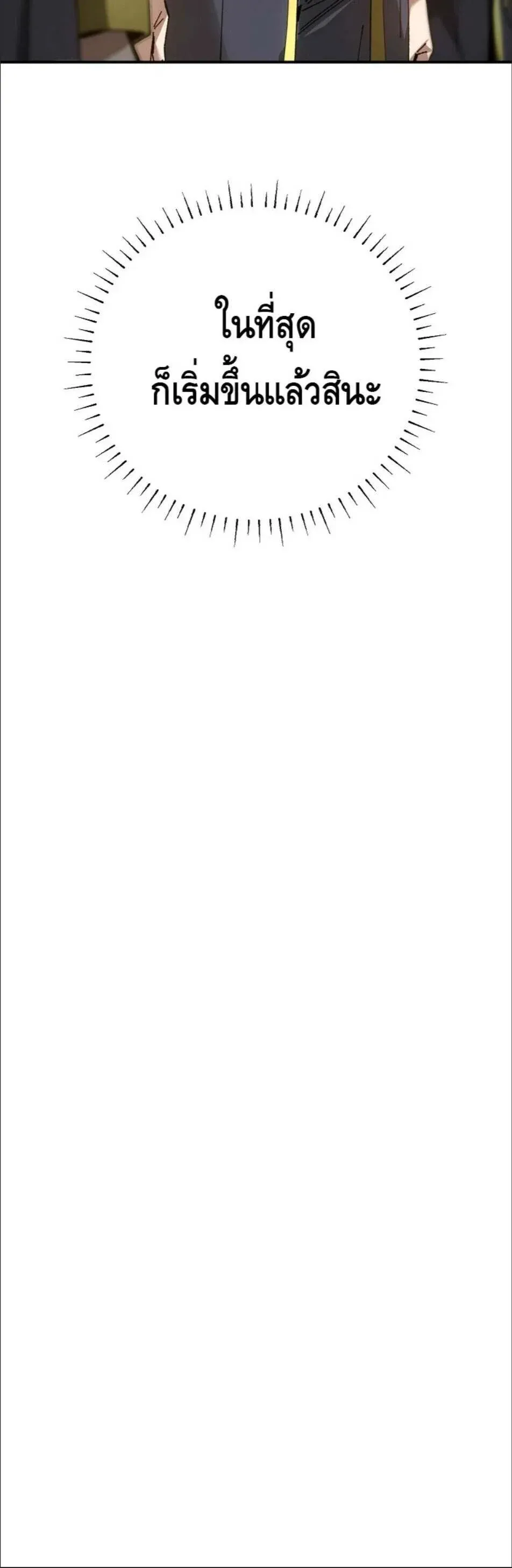 Magic Academy_s Genius Blinker ตอนที่ ตอนที่ 56 รูปที่ 14