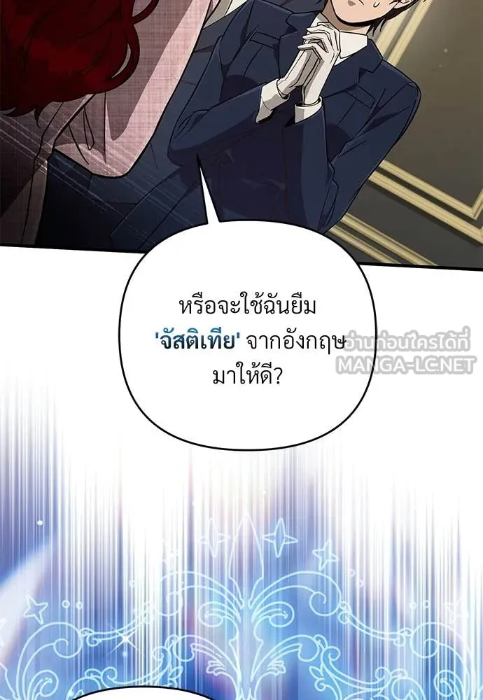 เชื่อเถอะ ฉันเป็นฮัน ตอนที่ 81 รูปที่ 114