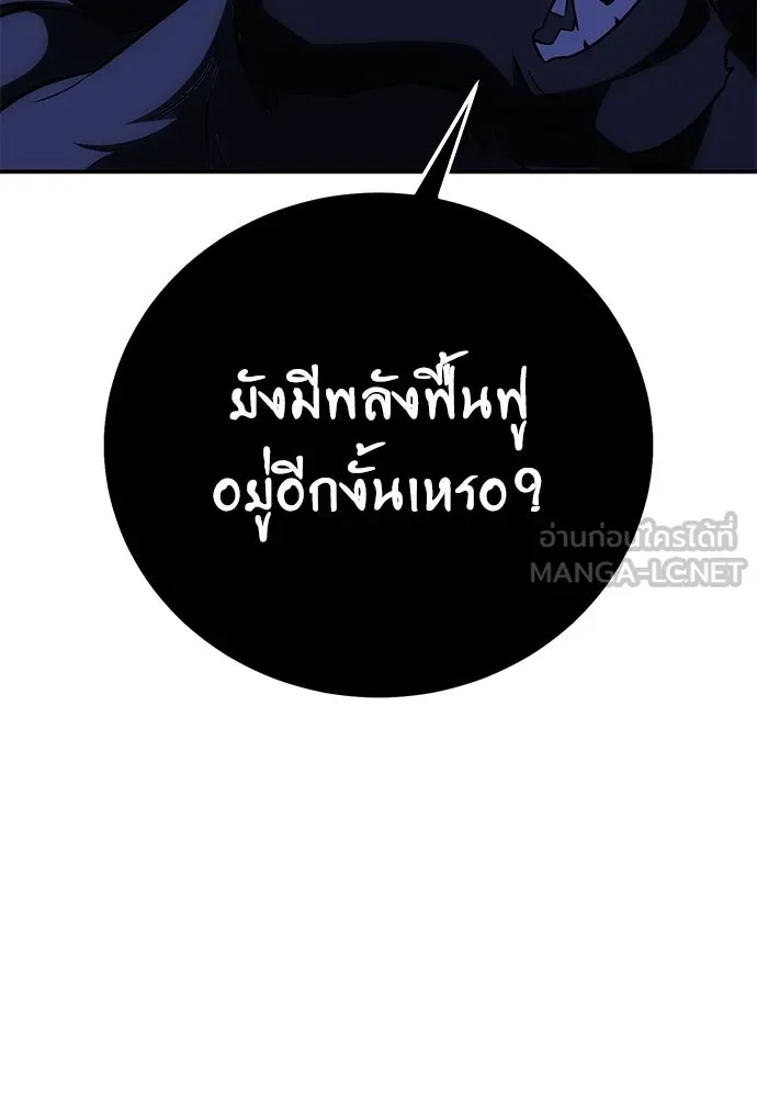 ไอ้เพลเยอร์นั่น ฉันฆ่ามันเอง ตอนที่ 67 รูปที่ 81