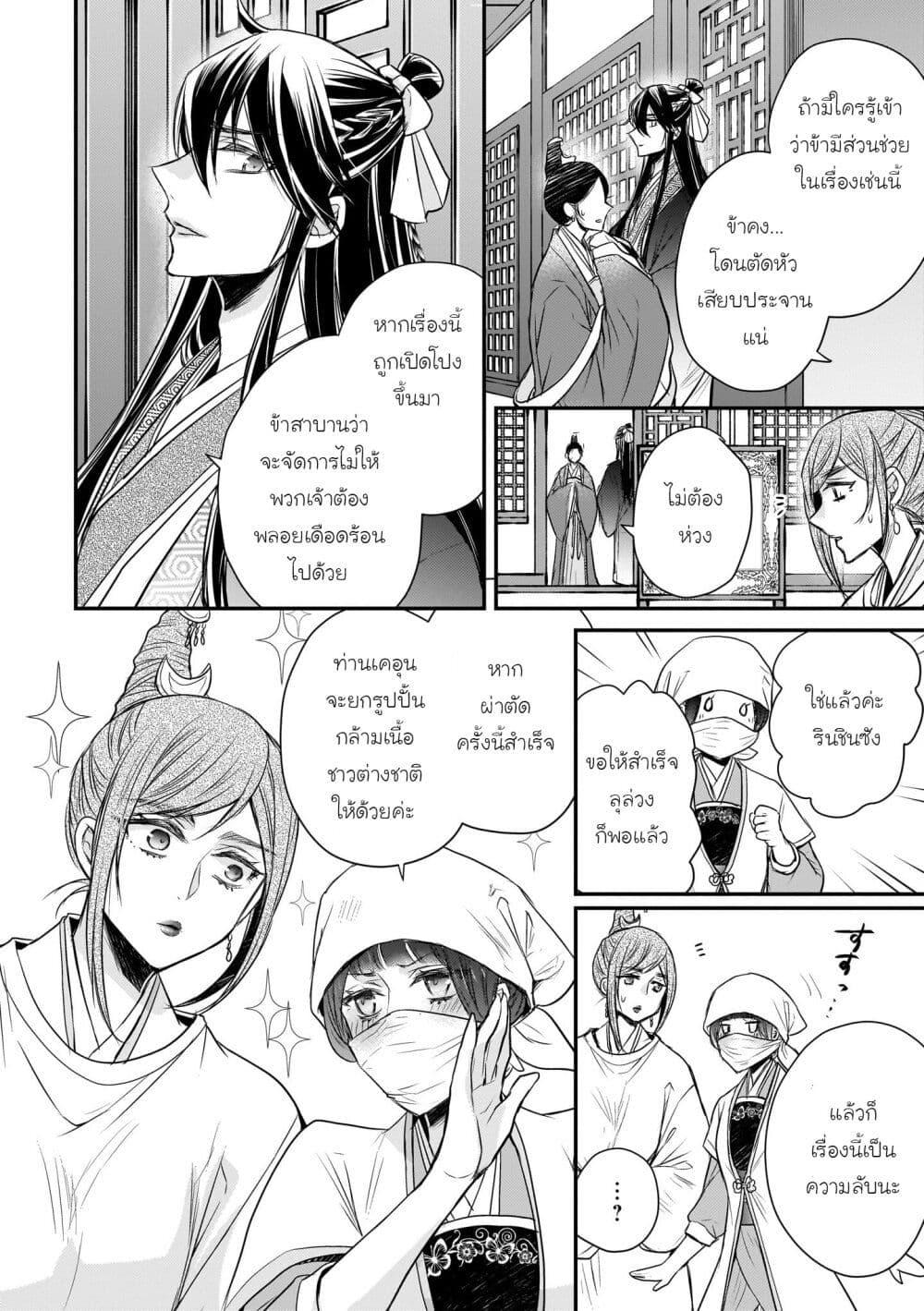 Manga-lc-com อ่านมังงะ อ่านการ์ตูน ออนไลน์ ฟรี Gekkakoku Kiiden ตอนที่ 1 2 3 4 5 6 7 8 9 10 11 12 13 14 ฟรี ไม่มีโฆษณา Manga-lc - อ่าน มังงะ อ่าน การ์ตูน ออนไลน์ อ่านมังงะ ฟรี
