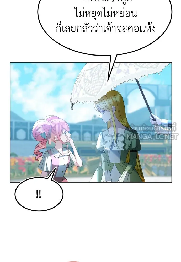 บุปผาลบคมดาบ ตอนที่ 10 รูปที่ 27