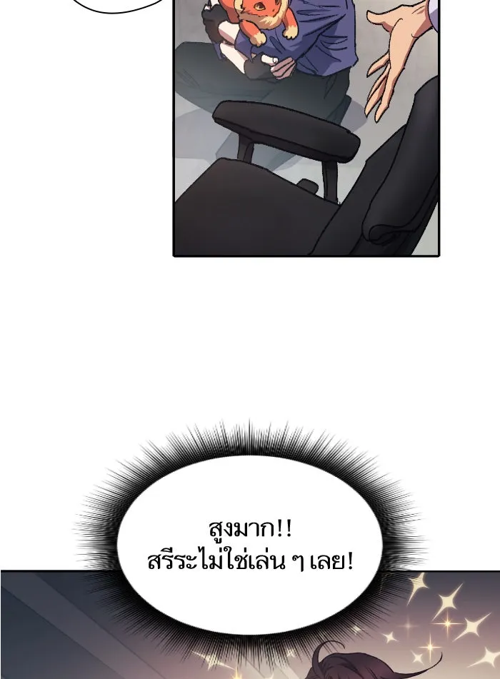 My S-Class Hunters ตอนที่ 27 เจรจา 5 กิลด์ รูปที่ 44