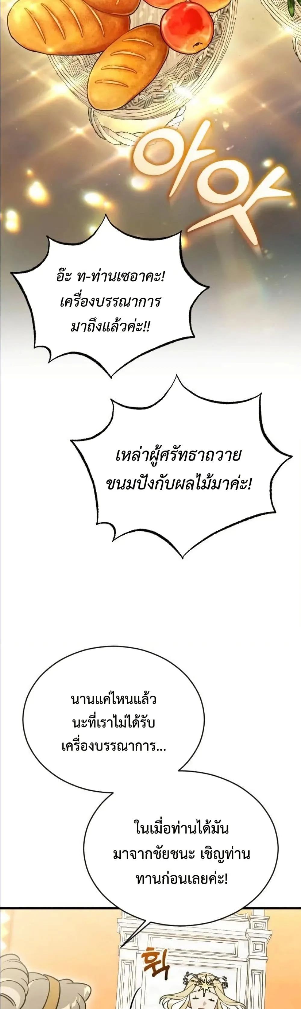 Manga-lc-com อ่านมังงะ อ่านการ์ตูน ออนไลน์ ฟรี I Offered Kimchi Ramen to the Gods ตอนที่ 1 2 3 4 5 6 7 8 9 10 11 12 13 14 ฟรี ไม่มีโฆษณา Manga-lc - อ่าน มังงะ อ่าน การ์ตูน ออนไลน์ อ่านมังงะ ฟรี