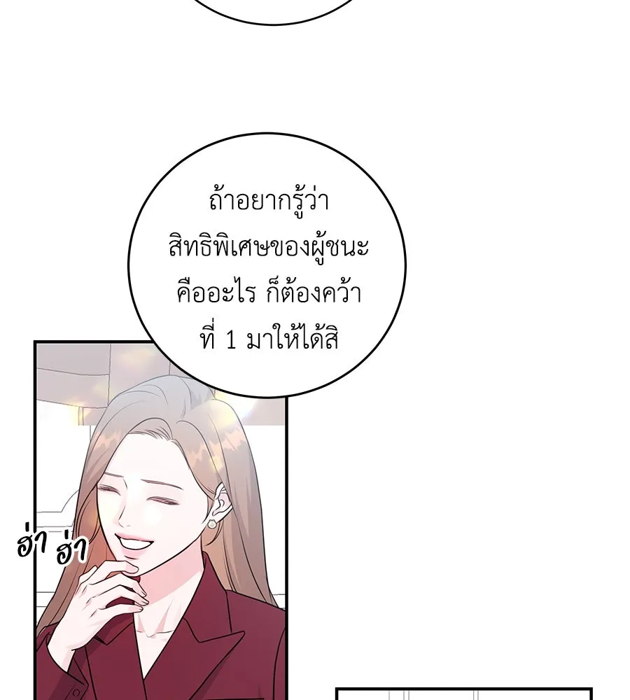 คิมหันต์นิรันดร ตอนที่ 14 รูปที่ 26