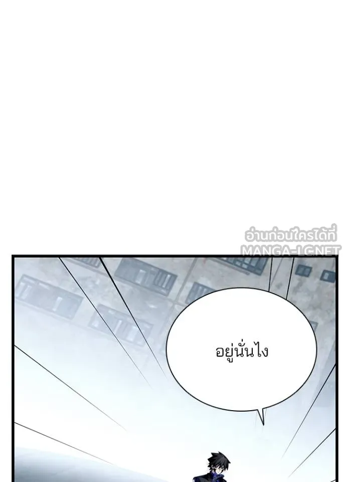 Villain to kill ตอนที่ 172 รูปที่ 111