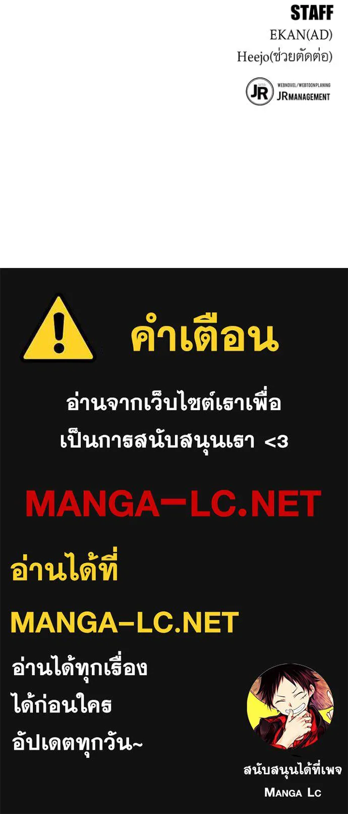 แยกร่าง ล่าอัตโนมัติ ตอนที่ 155 รูปที่ 148