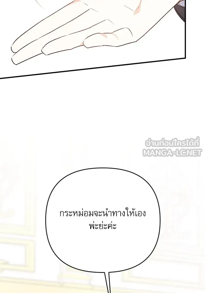 เกิดใหม่คราวนี้ ขอเป็นคนดีดูสักครั้ง ตอนที่ 71 รูปที่ 123